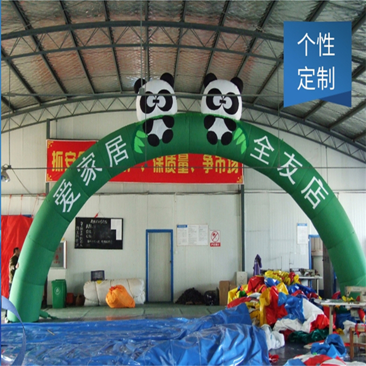 新华大熊猫广告拱门